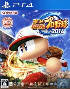実況パワフルプロ野球2016/PS4