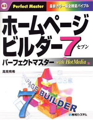 2025年最新】Yahoo!オークション -ホームページ・ビルダーの中古