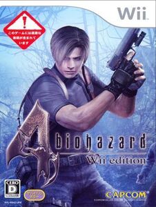 バイオハザード4 Wii edition/Wii