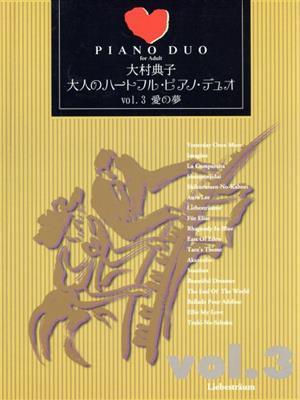 2025年最新】Yahoo!オークション -大村典子 楽譜の中古品・新品 2025年最新】Yahoo!オークション -大村典子 楽譜の中古品・新品