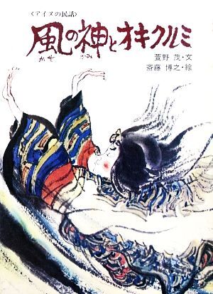 2025年最新】Yahoo!オークション -萱野茂(本、雑誌)の中古品 2025年最新】Yahoo!オークション -萱野茂(本、雑誌)の中古品