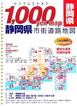2025年最新】Yahoo!オークション -ミリオン地図の中古品・新品 2025年最新】Yahoo!オークション -ミリオン地図の中古品・新品
