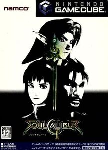 ソウルキャリバーII/ゲームキューブ