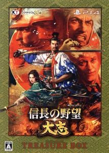 信長の野望・大志 <TREASURE BOX>/PS4