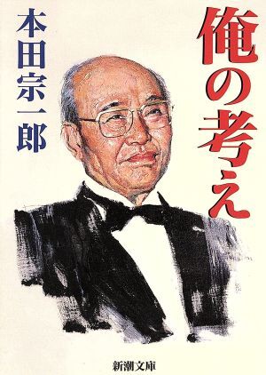 本田宗一郎 直筆彩色画 色紙　HONDA ホンダ 51kDBPo72rL._UF350,350_QL80_.jpg