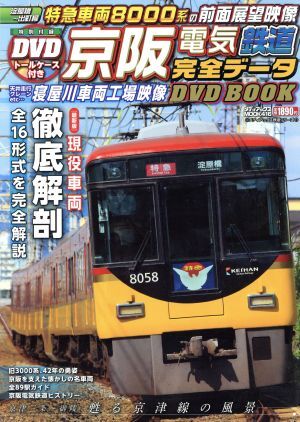 甦る蒸気機関車 (昭和の鉄道DVDBOOKシリーズ (メディアックス