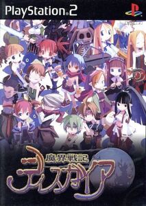 魔界戦記ディスガイア/PS2