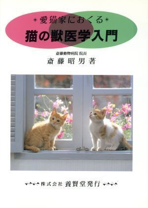 2025年最新】Yahoo!オークション -獣医学(本、雑誌)の中古品 2025年最新】Yahoo!オークション -獣医学(本、雑誌)の中古品