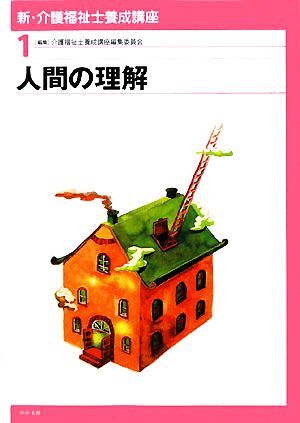 2025年最新】Yahoo!オークション -新介護福祉士養成講座の中古品 2025年最新】Yahoo!オークション -新介護福祉士養成講座の中古品