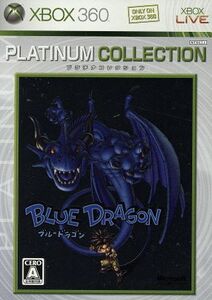 ブルードラゴン Xbox360プラチナコレクション/Xbox360