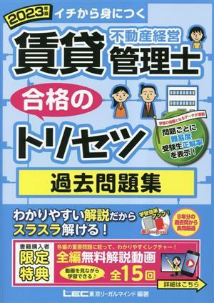 2025年最新】Yahoo!オークション -lec 不動産鑑定士(資格試験)の