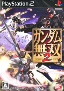 ガンダム無双2/PS2