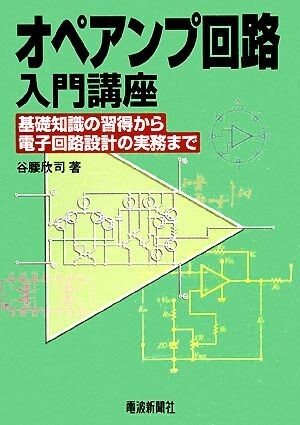 2025年最新】Yahoo!オークション -電子回路設計の中古品・新品
