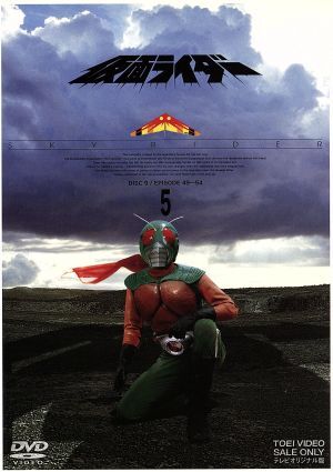 2025年最新】Yahoo!オークション -スカイライダー dvdの中古品