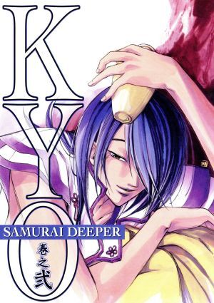 2025年最新】Yahoo!オークション -samurai deeper kyo(映画 2025年最新】Yahoo!オークション -samurai deeper kyo(映画