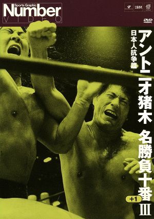 2025年最新】Yahoo!オークション -大木金太郎の中古品・新品・未 2025年最新】Yahoo!オークション -大木金太郎の中古品・新品・未