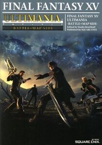 PS4/Xbox One ファイナルファンタジーXV アルティマニア バトル+マップSIDE SE-MOOK/スタジオベントスタッフ