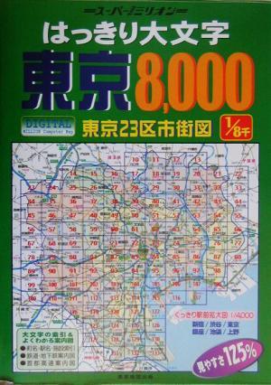 2025年最新】Yahoo!オークション -ミリオン地図の中古品・新品 2025年最新】Yahoo!オークション -ミリオン地図の中古品・新品