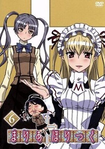 まりあ†ほりっく 第6巻/遠藤海成(原作),真田アサミ(宮前かなこ),小林ゆう(祇堂鞠也