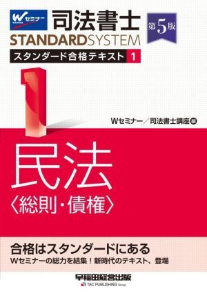 2025年最新】Yahoo!オークション -司法書士テキストの中古品 2025年最新】Yahoo!オークション -司法書士テキストの中古品