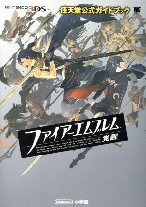 楽天市場】ファイアーエムブレム覚醒（ホビー）の通販