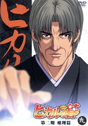 2025年最新】Yahoo!オークション -進藤ヒカルの中古品・新品・未 2025年最新】Yahoo!オークション -進藤ヒカルの中古品・新品・未