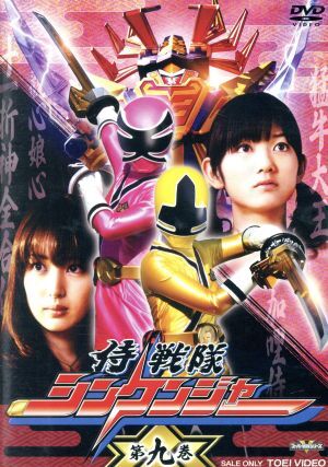 2025年最新】Yahoo!オークション -シンケンジャー 松坂桃李の