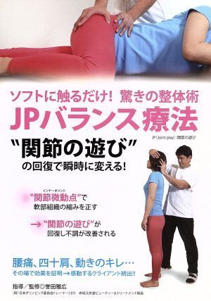 2025年最新】Yahoo!オークション -整体dvdの中古品・新品・未 2025年最新】Yahoo!オークション -整体dvdの中古品・新品・未