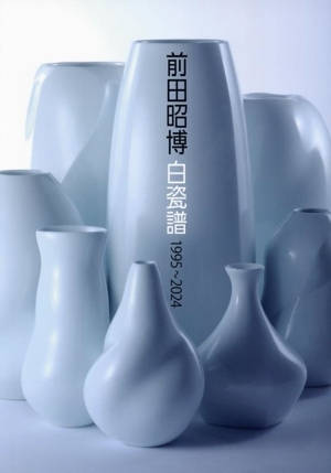 2025年最新】Yahoo!オークション -前田 昭博の中古品・新品・未 2025年最新】Yahoo!オークション -前田 昭博の中古品・新品・未