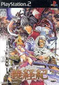 【ソフト単品】義経紀 豪華絢爛BOX/PS2