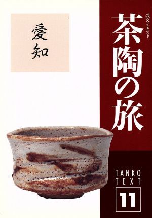 2025年最新】Yahoo!オークション -淡交テキストの中古品・新品