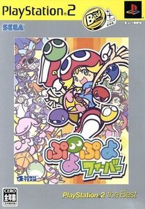 ぷよぷよフィーバー ザ ベスト(再販)/PS2