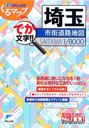 2025年最新】Yahoo!オークション -ミリオン地図の中古品・新品 2025年最新】Yahoo!オークション -ミリオン地図の中古品・新品