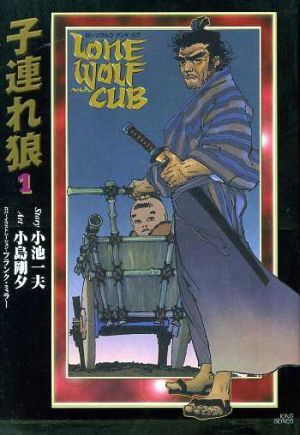 2025年最新】Yahoo!オークション -子連れ狼(漫画、コミック)の 2025年最新】Yahoo!オークション -子連れ狼(漫画、コミック)の