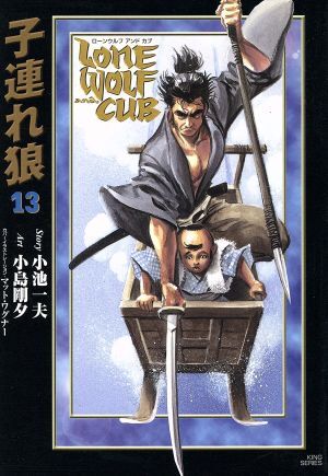 2025年最新】Yahoo!オークション -子連れ狼(漫画、コミック)の 2025年最新】Yahoo!オークション -子連れ狼(漫画、コミック)の