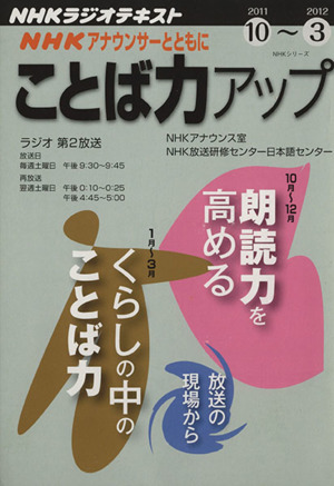 2025年最新】Yahoo!オークション -nhkアナウンス(本、雑誌)の