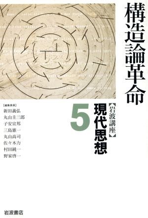 2025年最新】Yahoo!オークション -丸山圭三郎の中古品・新品・未 2025年最新】Yahoo!オークション -丸山圭三郎の中古品・新品・未