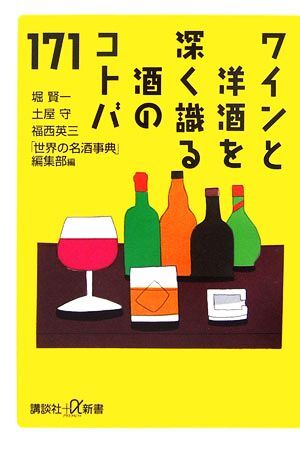 2025年最新】Yahoo!オークション -世界の名酒事典の中古品・新品 2025年最新】Yahoo!オークション -世界の名酒事典の中古品・新品