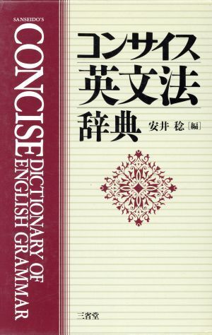 2025年最新】Yahoo!オークション - 英英辞典(辞書)の中古品 2025年最新】Yahoo!オークション - 英英辞典(辞書)の中古品