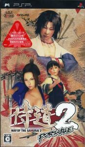 侍道2 ポータブル/PSP