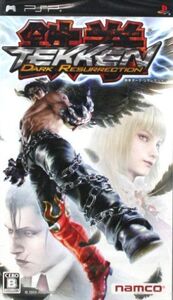 鉄拳 DARK RESURRECTION(ダーク・リザレクション)/PSP