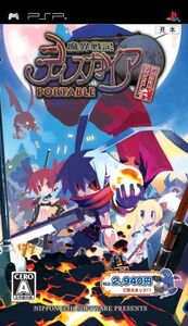 魔界戦記ディスガイア PORTABLE 通信対戦はじめました。/PSP