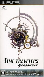 タイムトラベラーズ/PSP