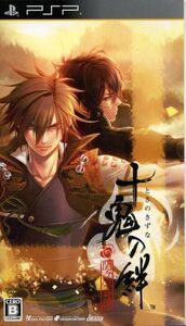十鬼の絆/PSP