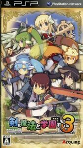 剣と魔法と学園モノ。3/PSP