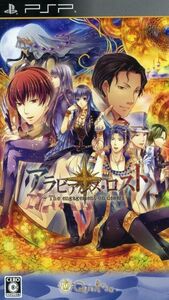 アラビアンズ・ロスト/PSP