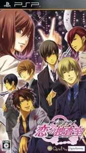 アブナイ★恋の捜査室/PSP