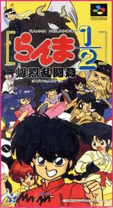 らんま1/2 爆烈乱闘篇/スーパーファミコン