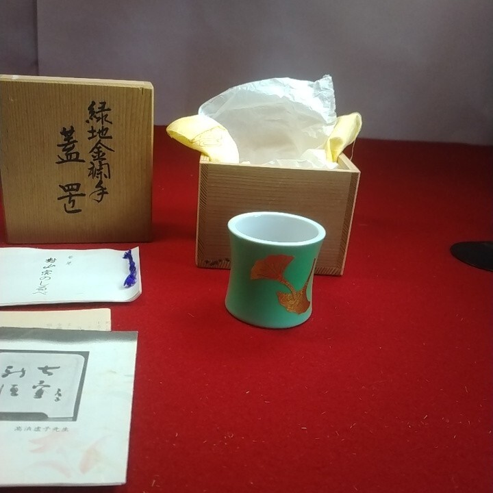 2025年最新】Yahoo!オークション -岩尾對山窯の中古品・新品・未 2025年最新】Yahoo!オークション -岩尾對山窯の中古品・新品・未