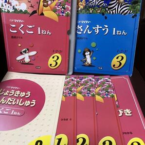 送料無料 2冊 学研ペーパー教材 学研ニューマイティー1年 国語算数 1-3月号